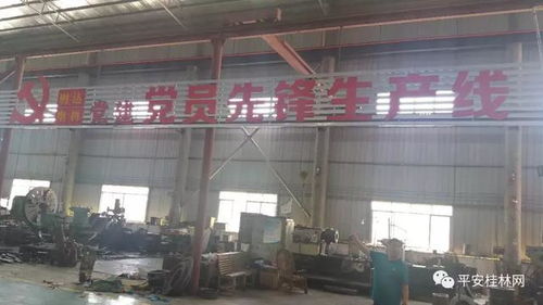 桂林北京商會赴平南縣明達電機廠黨支部參觀交流，共話黨建引領與企業創新發展